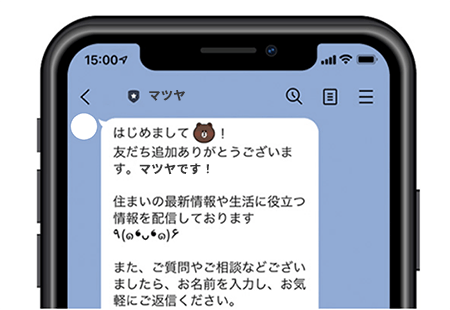 マツヤとお友だちになったら、カンタンなアンケートを入力！