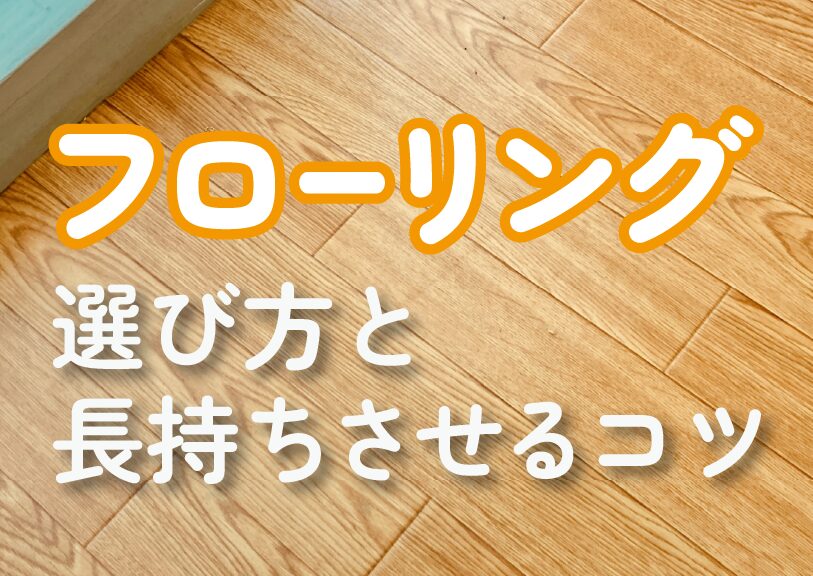 お役立ちブログを更新しました！