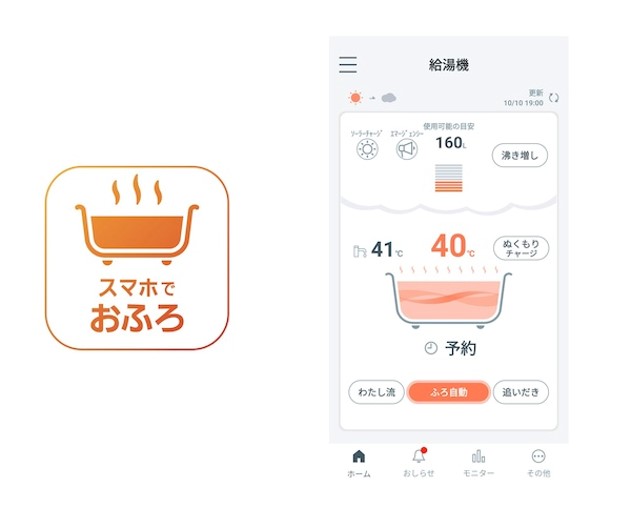 Panasonic｜「スマホでおふろ」アプリ