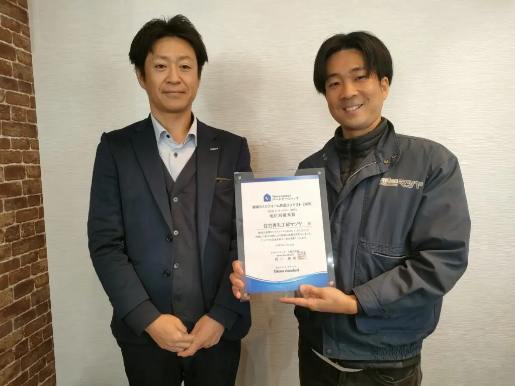 タカラスタンダード「家事らくリフォーム作品コンテスト2025」地区最優秀賞を受賞しました！