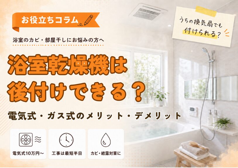 お役立ちブログを更新しました