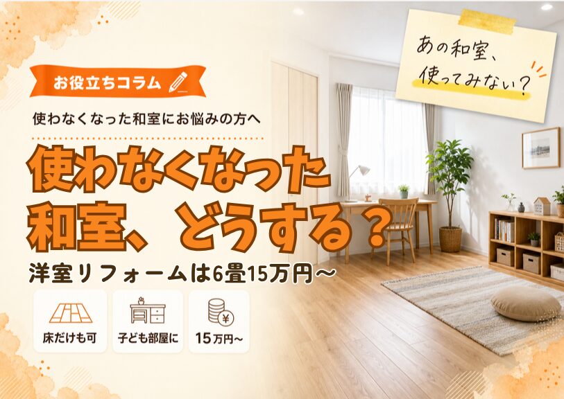 お役立ちブログを更新しました