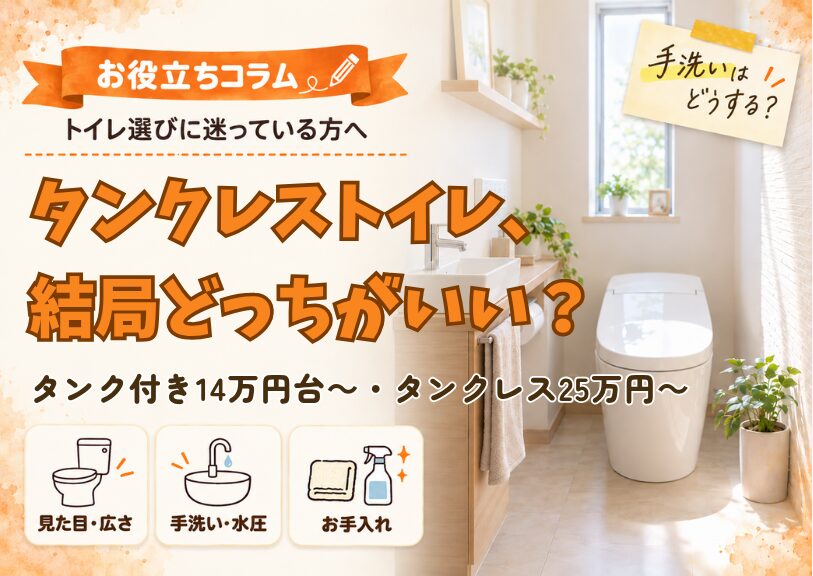 お役立ちブログを更新しました