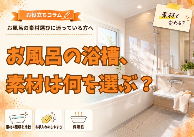 お役立ちブログを更新しました